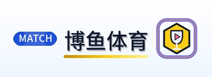 博鱼体育 Logo
